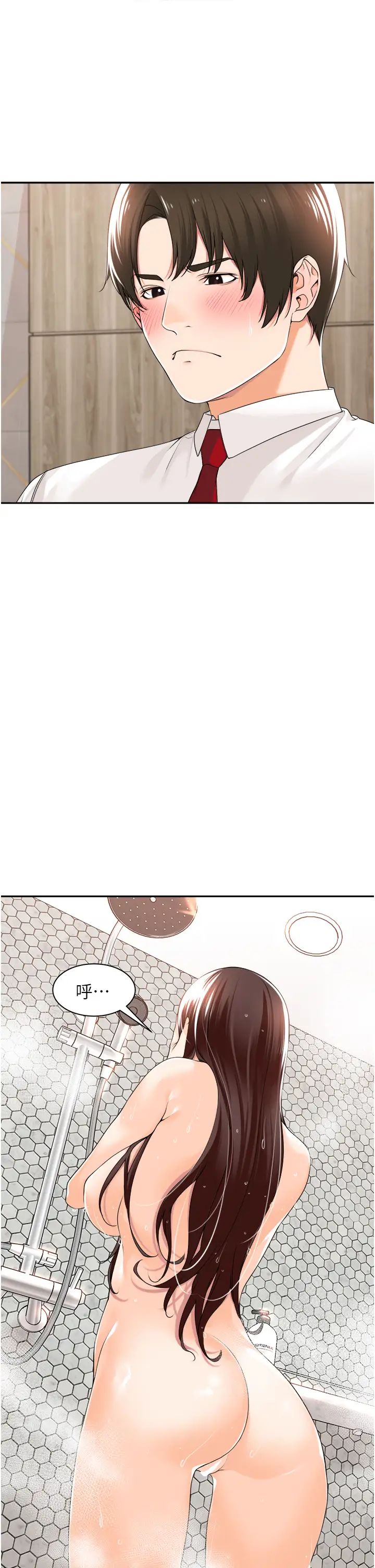 工做狂女上司第14话-把奶夹紧一点!