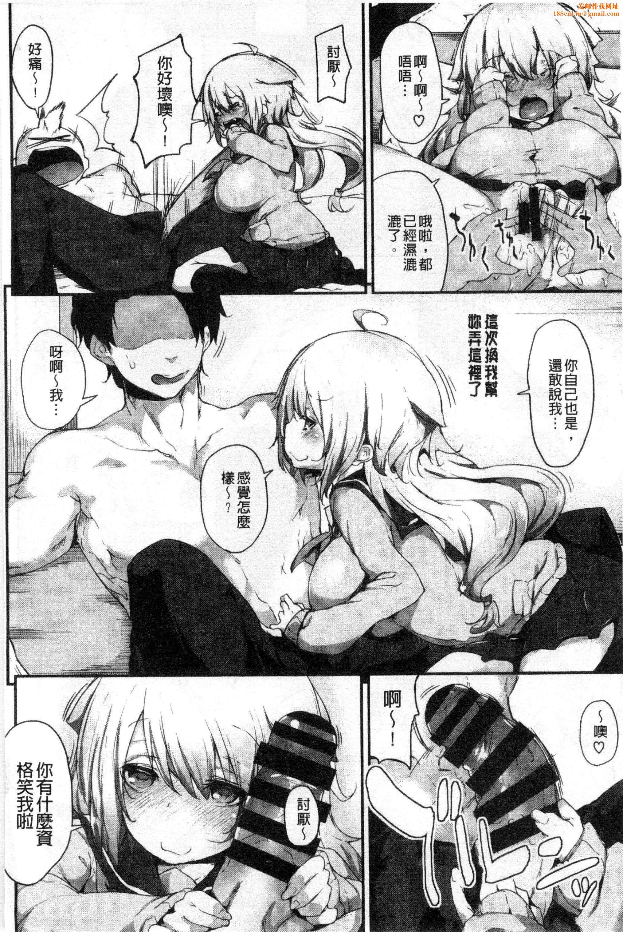 [六壱]恋色フラグメント[六壱]恋色フラグメント