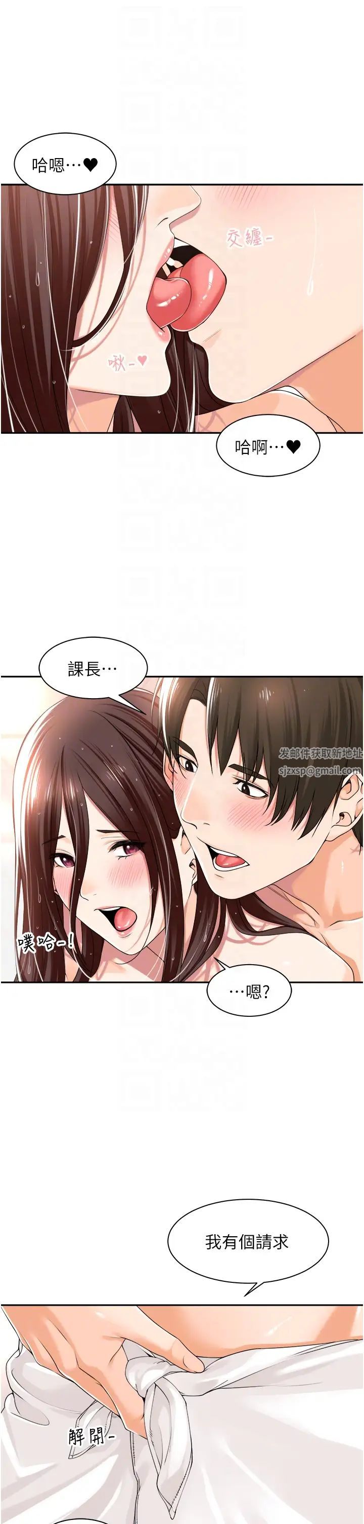 工做狂女上司第14话-把奶夹紧一点!