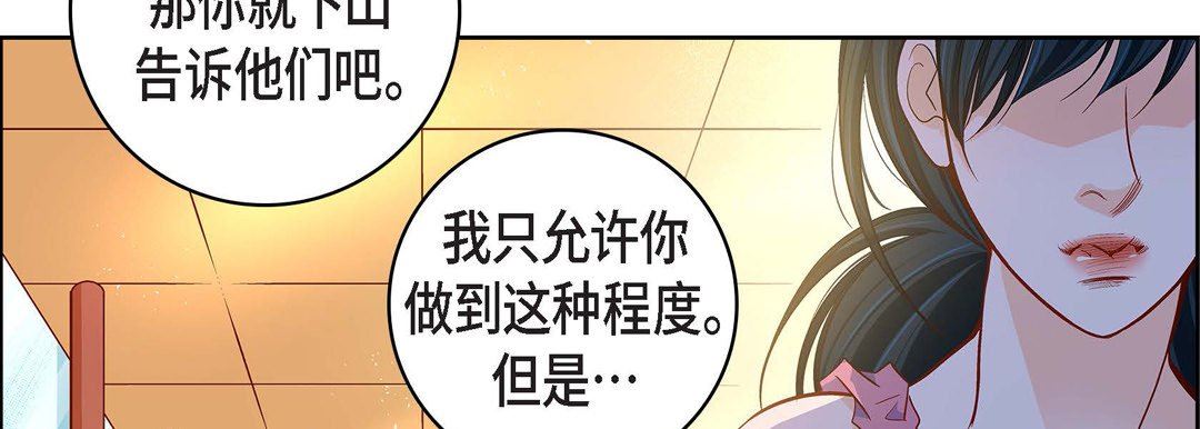 献给心臟第72话