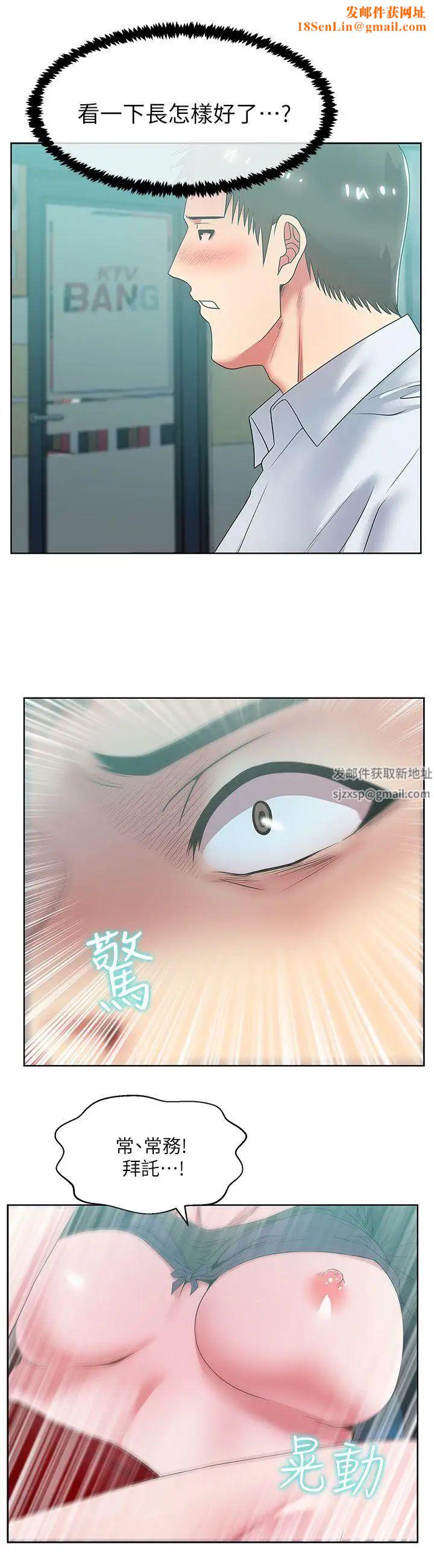 老婆的闺蜜第16话-赵玄秀以下犯上