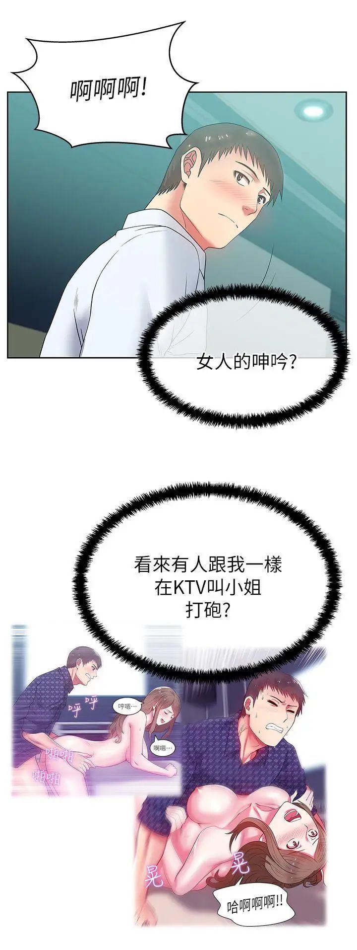 老婆的闺蜜第16话-赵玄秀以下犯上