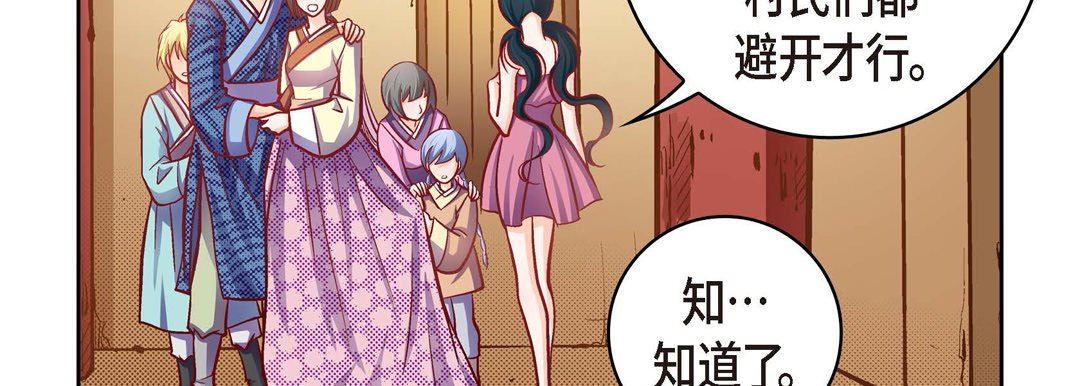 献给心臟第73话