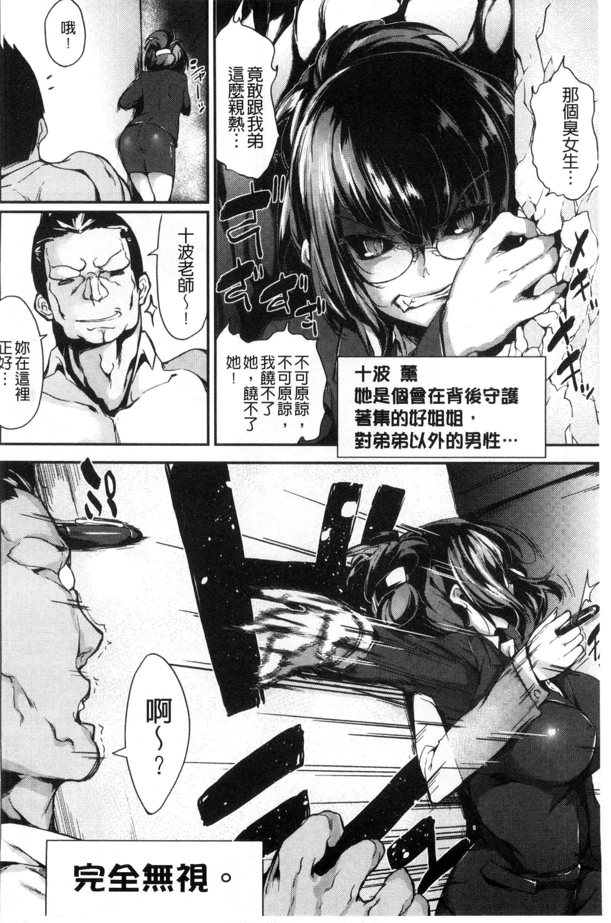 [六壱]恋色フラグメント[六壱]恋色フラグメント