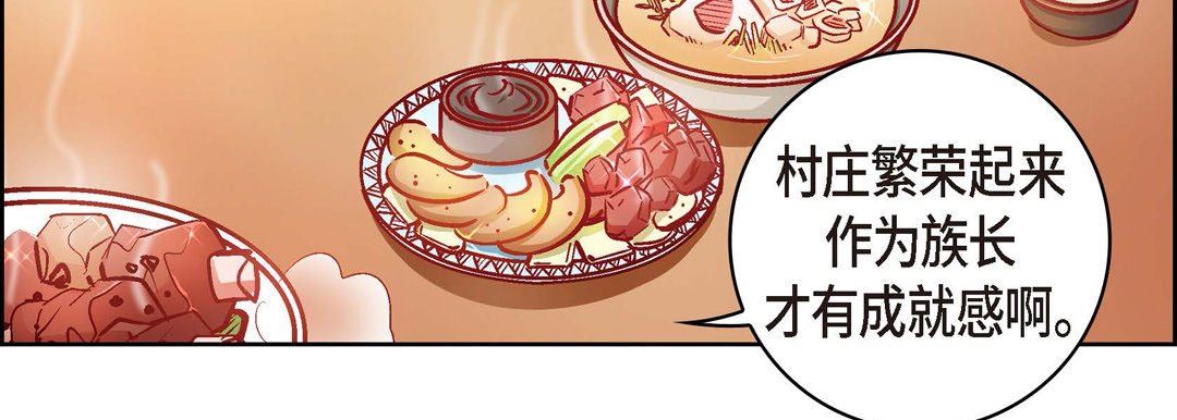 献给心臟第73话