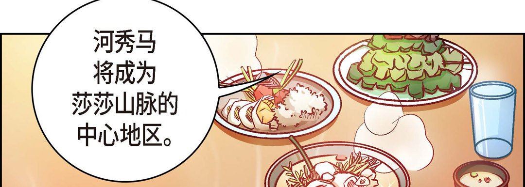 献给心臟第73话