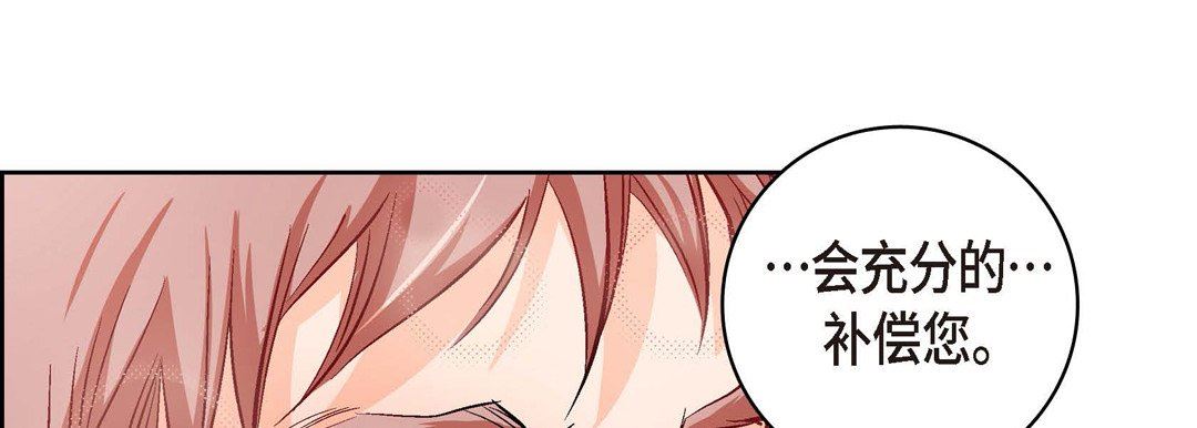 献给心臟第73话