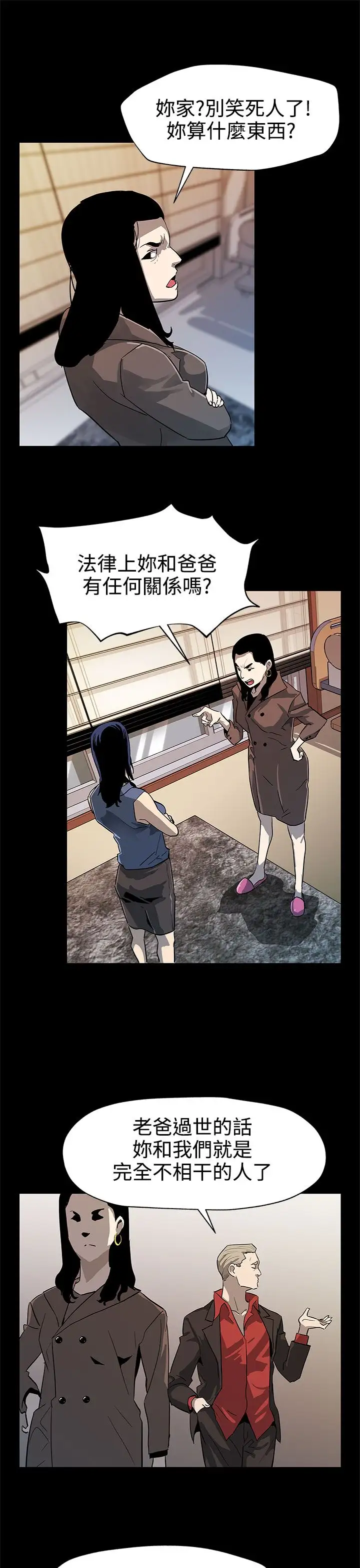 Momcafe第44话-高院长的条件