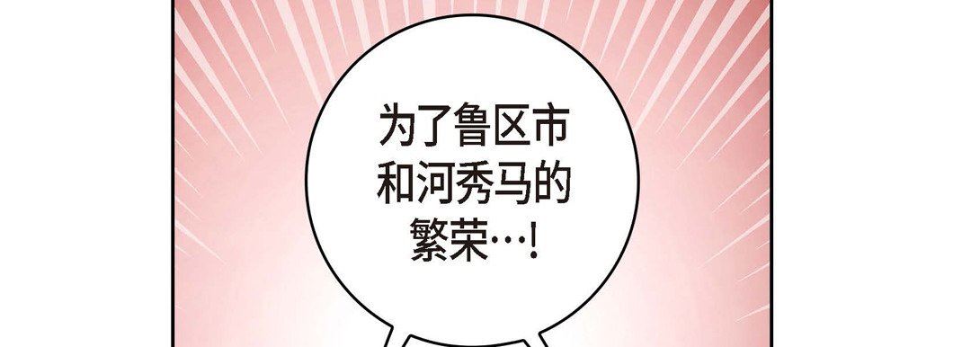 献给心臟第73话