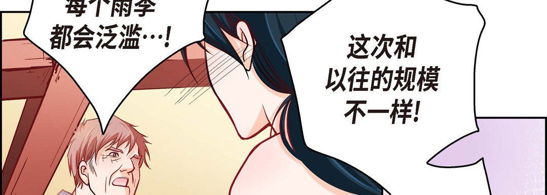 献给心臟第73话