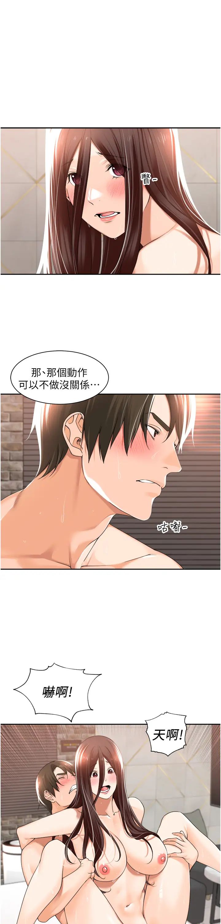 工做狂女上司第16话-爽到不行的后背式