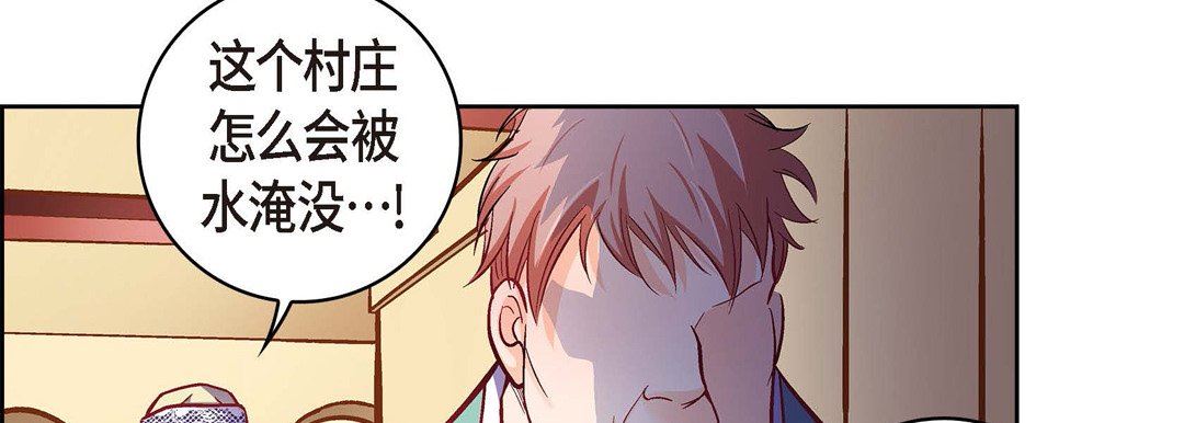 献给心臟第73话