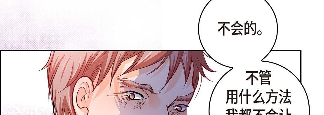 献给心臟第73话