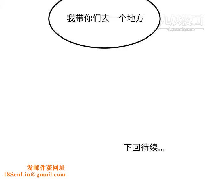 最惨房东并不惨第82话