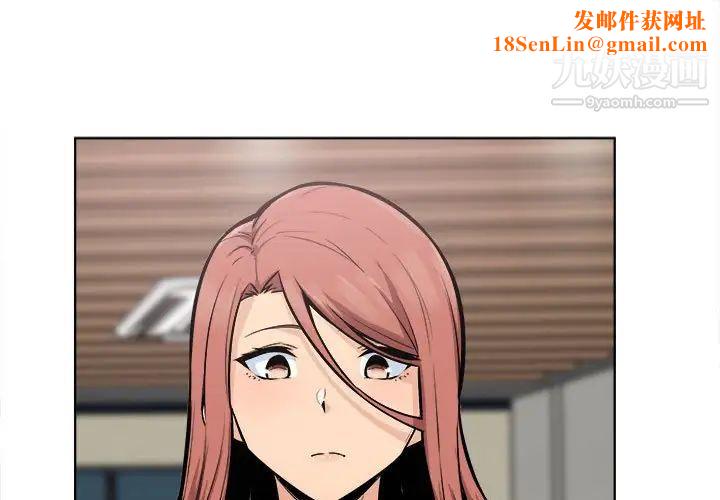 最惨房东并不惨第83话