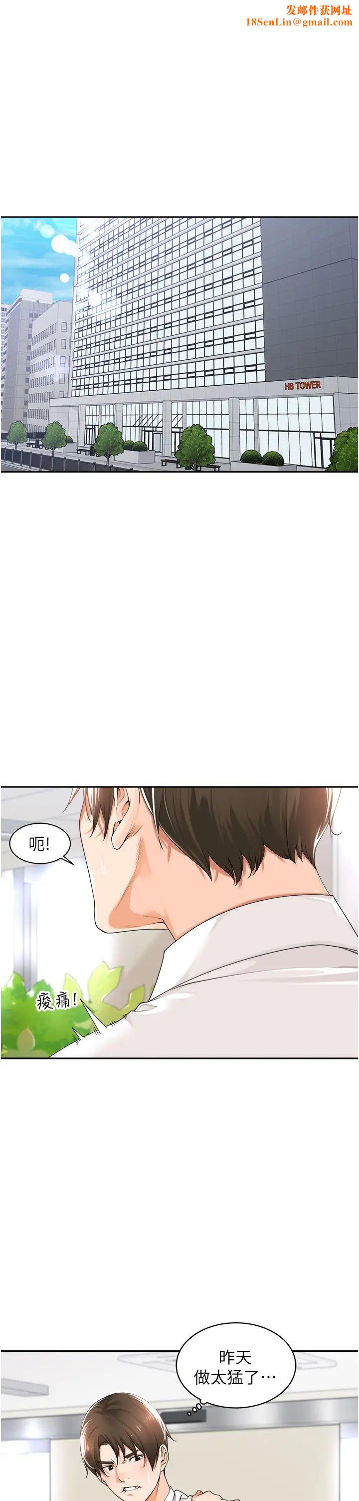 工做狂女上司第17话-计画好的四人行