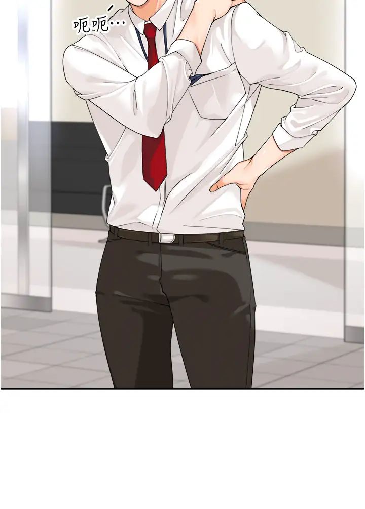 工做狂女上司第17话-计画好的四人行