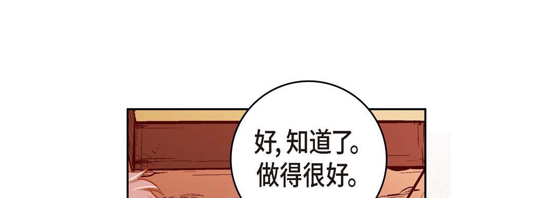 献给心臟第73话