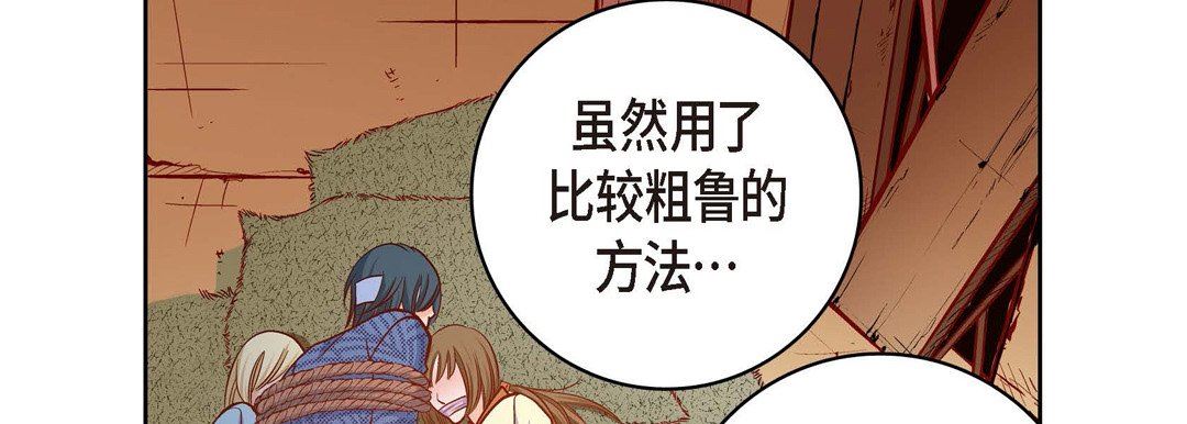 献给心臟第73话