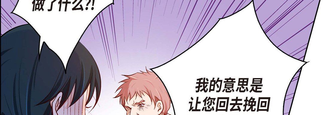 献给心臟第73话