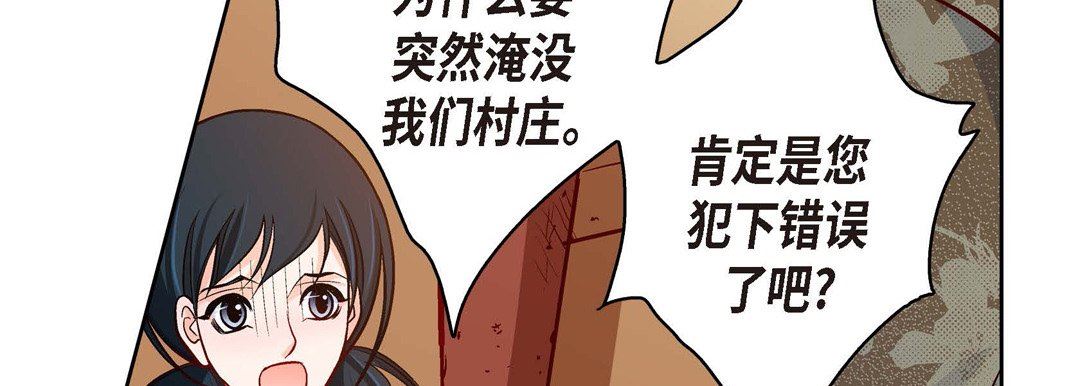 献给心臟第73话