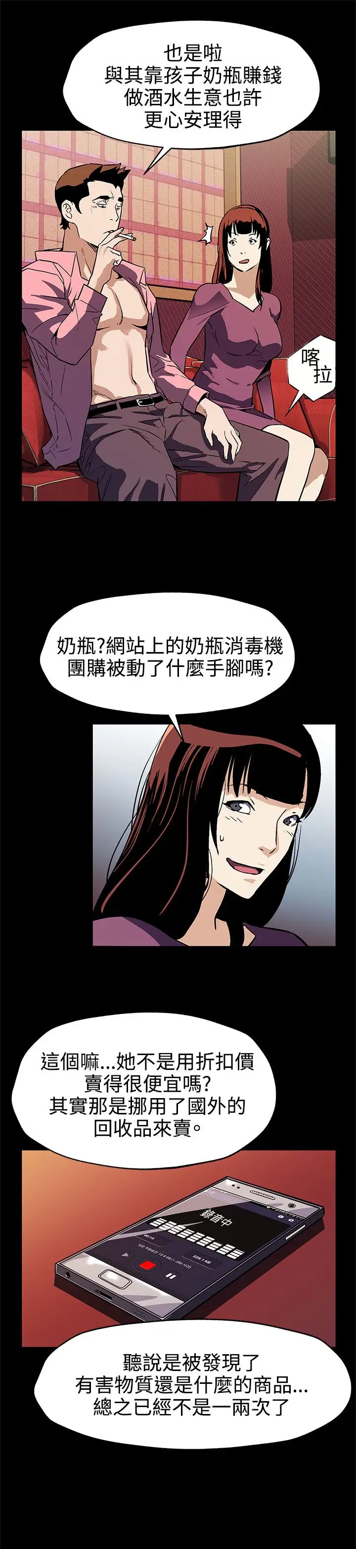 Momcafe第46话-敌人的敌人就是朋友