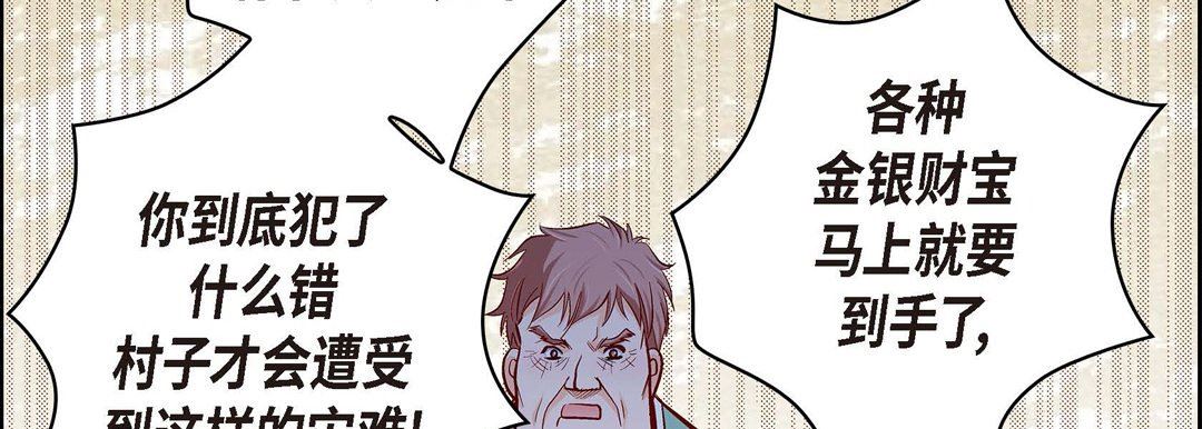 献给心臟第73话