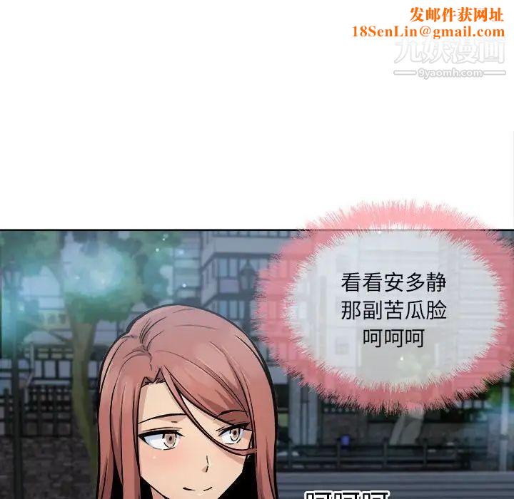 最惨房东并不惨第83话