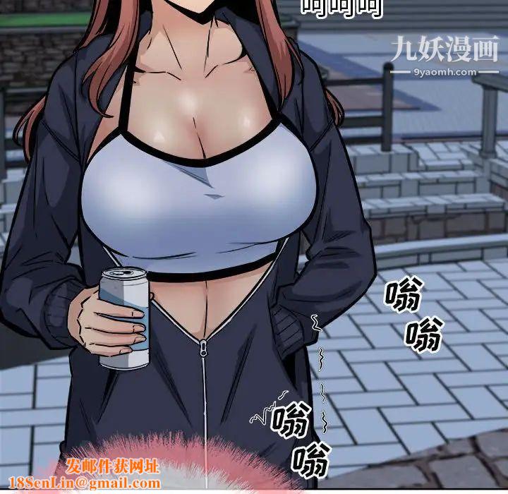 最惨房东并不惨第83话