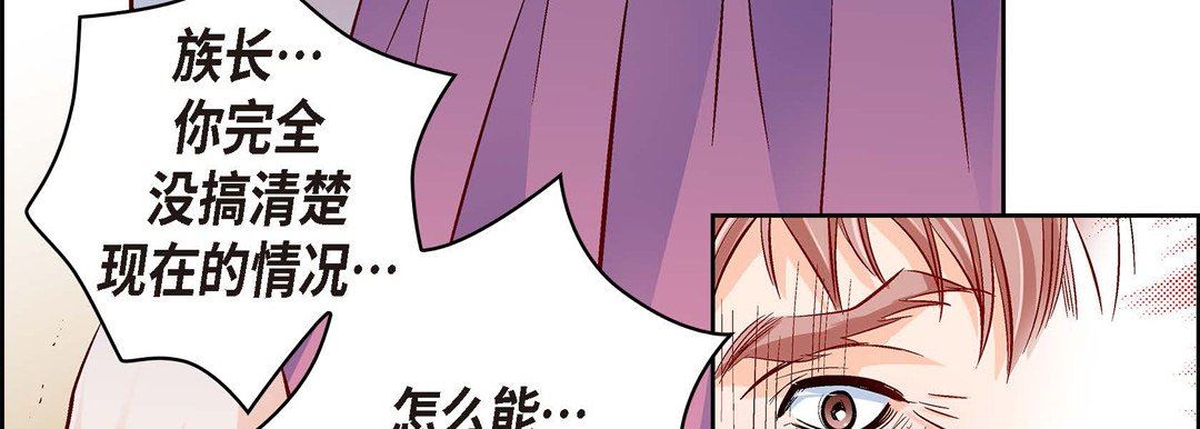 献给心臟第73话