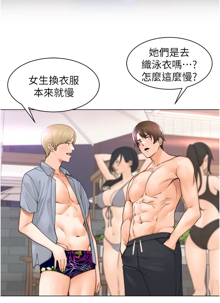 工做狂女上司第18话-傲人「胸」器