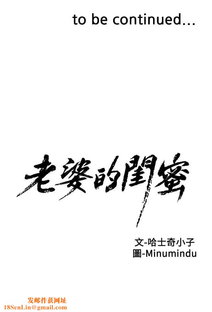 老婆的闺蜜第19话-在厕所跟属下打得火热