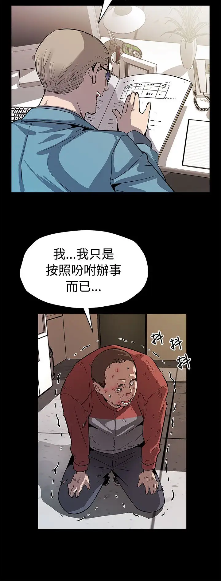 Momcafe第47话-会长的空位