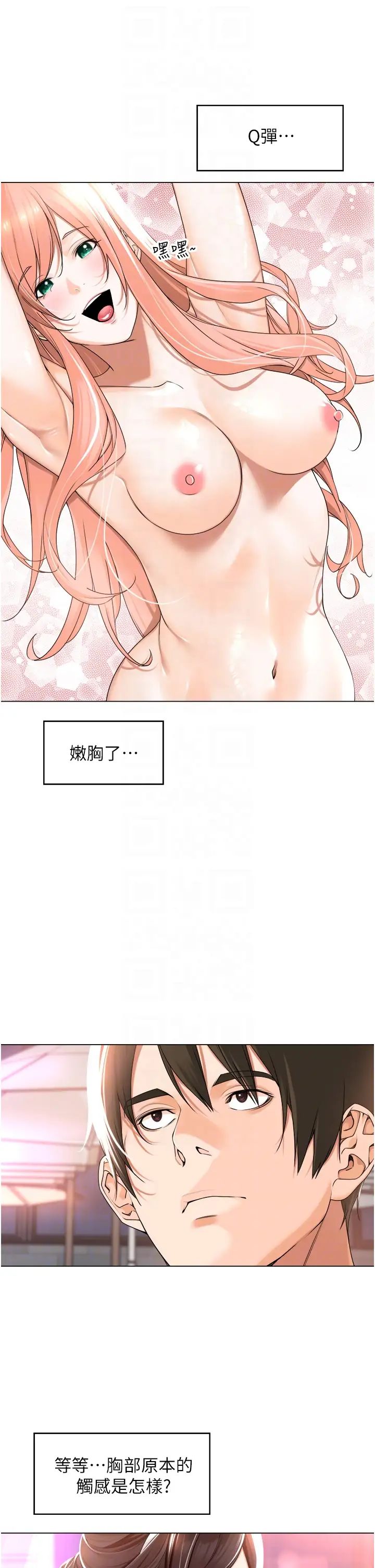 工做狂女上司第18话-傲人「胸」器