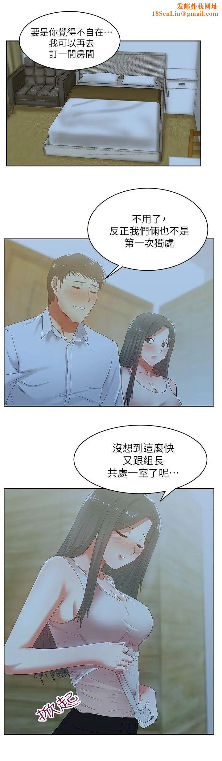 老婆的闺蜜第20话-在摩铁喝醉的珠希