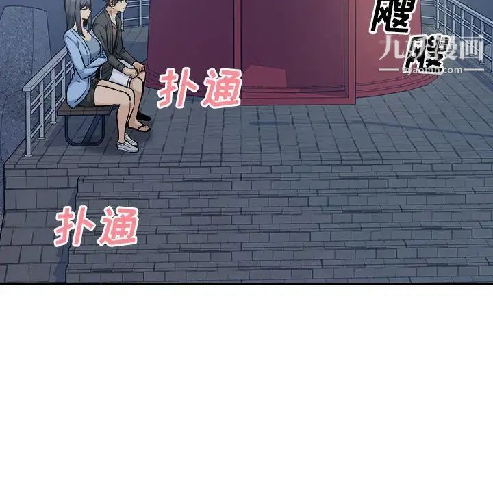 最惨房东并不惨第83话