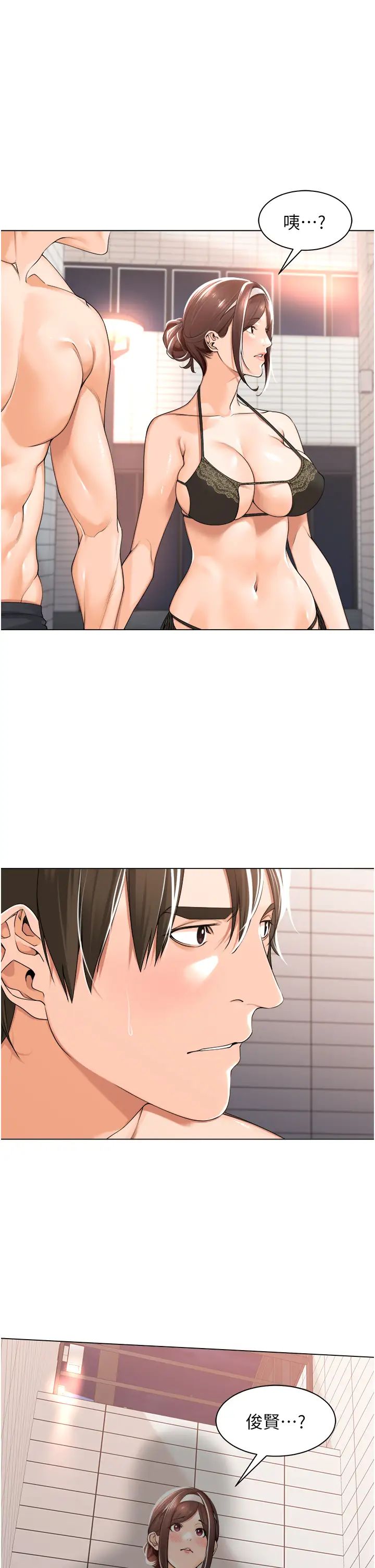 工做狂女上司第18话-傲人「胸」器