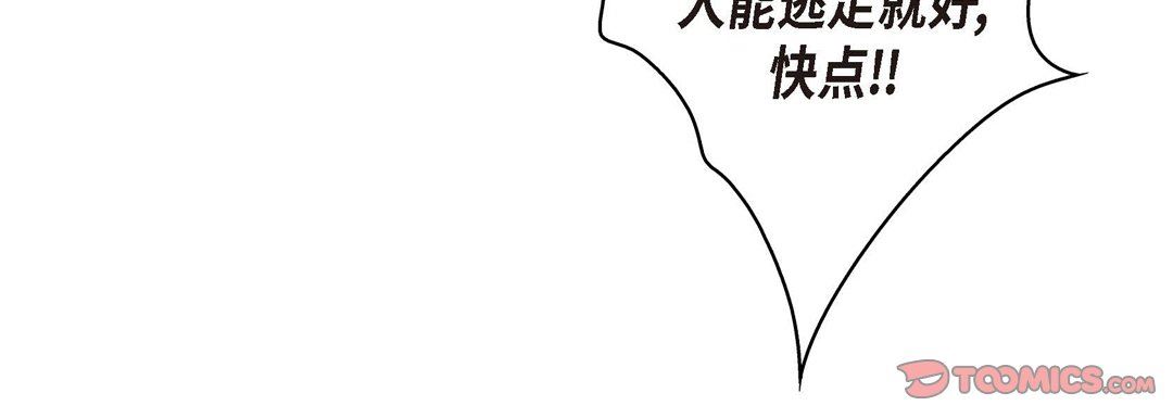献给心臟第73话