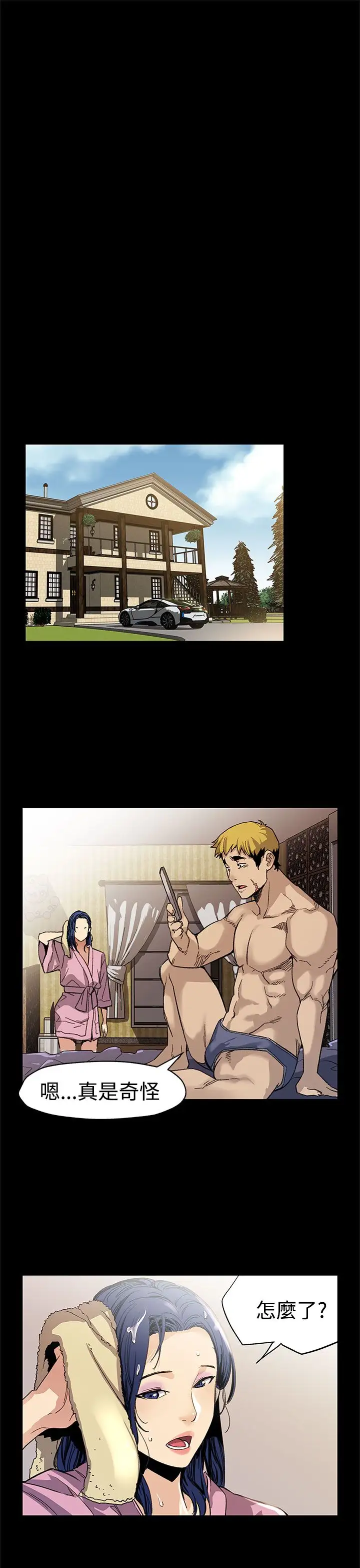 Momcafe第48话-可疑的动静