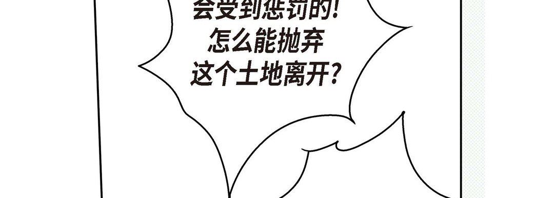 献给心臟第73话