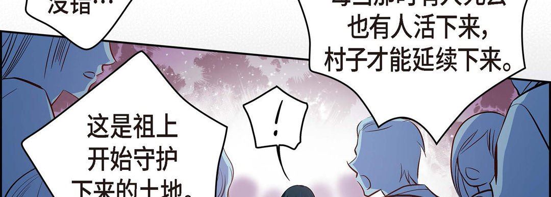 献给心臟第73话