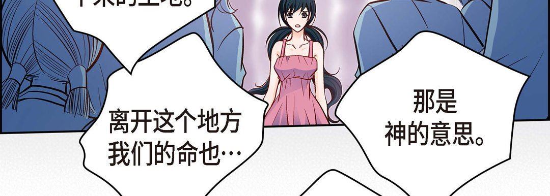 献给心臟第73话