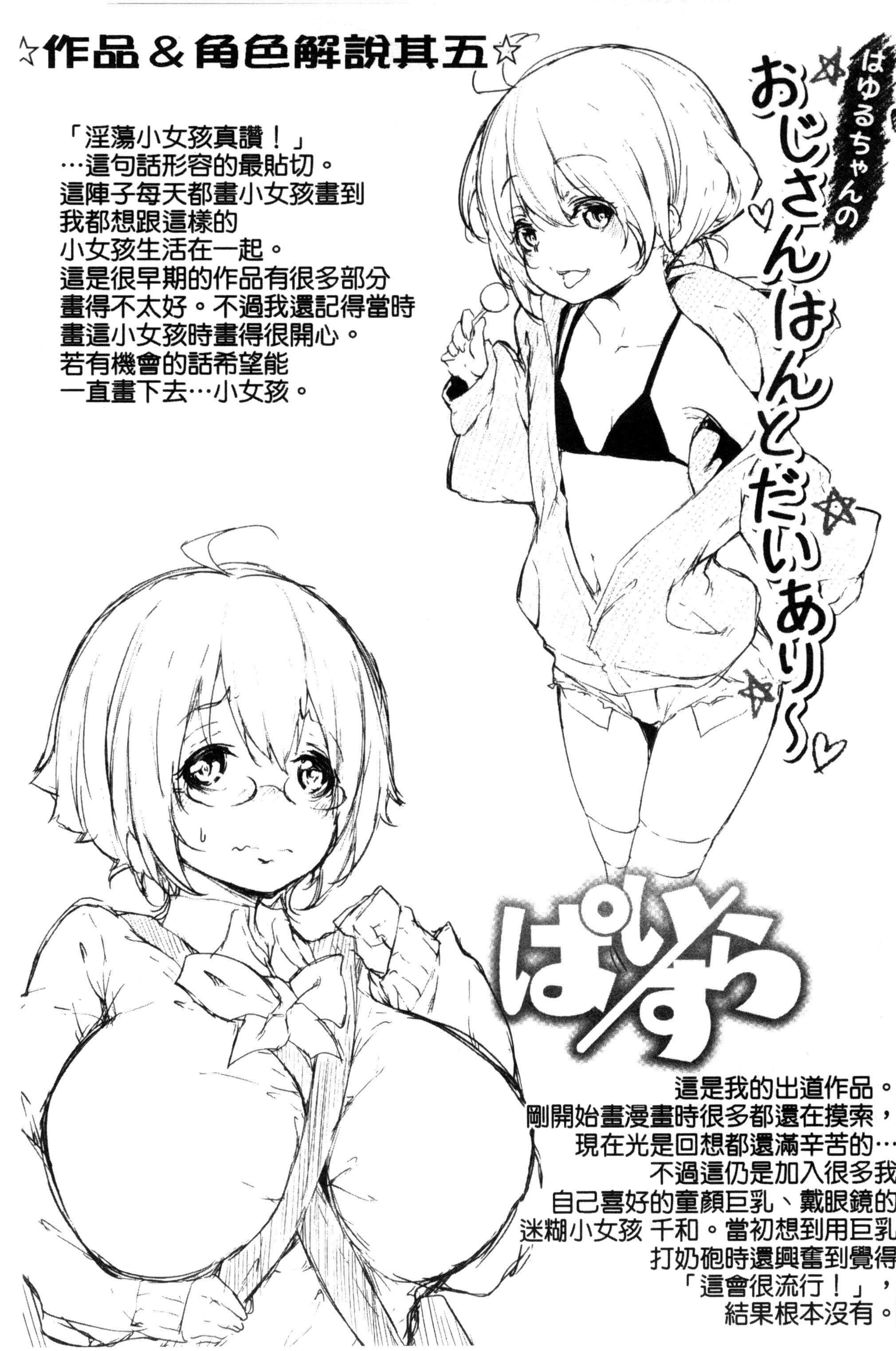 [六壱]恋色フラグメント[六壱]恋色フラグメント