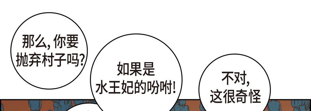 献给心臟第73话