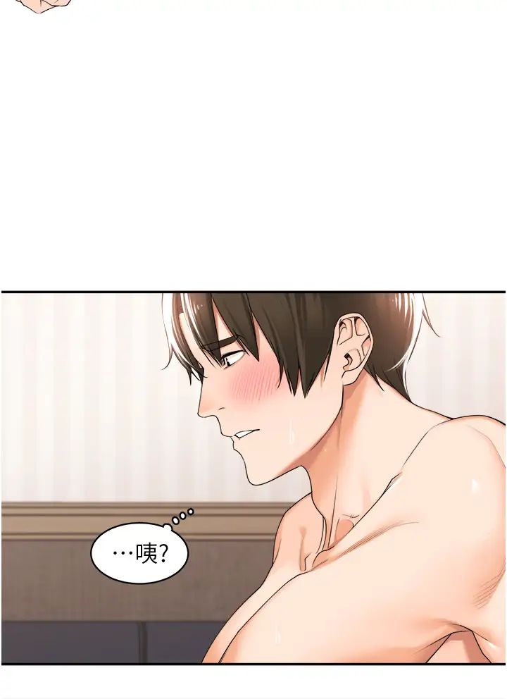 工做狂女上司第19话-在妳身上做记号