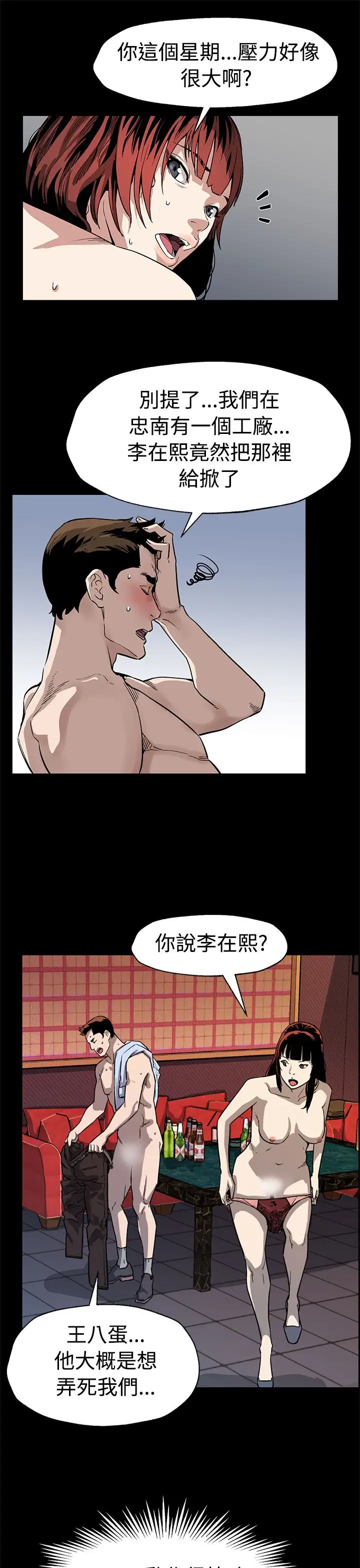 Momcafe第49话-会长现身了