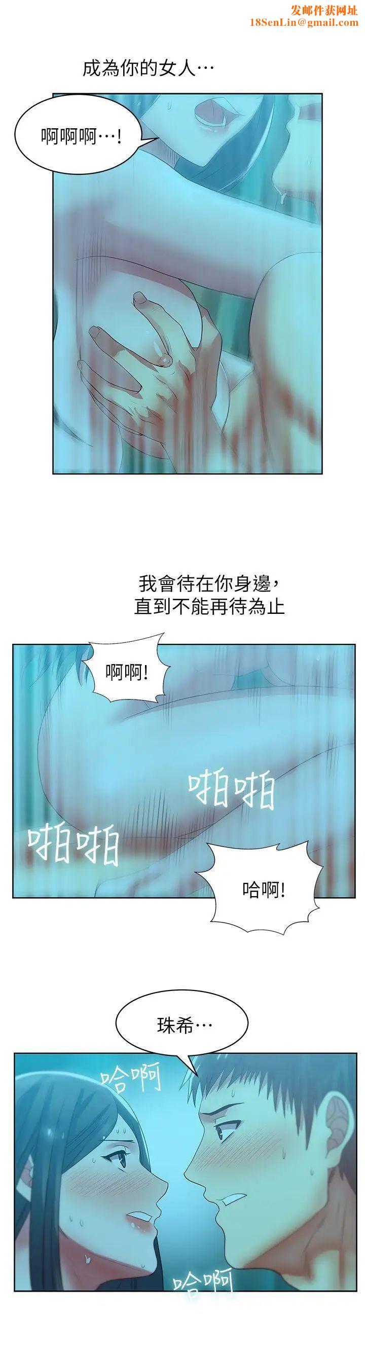 老婆的闺蜜第22话-我要成为组长的女人