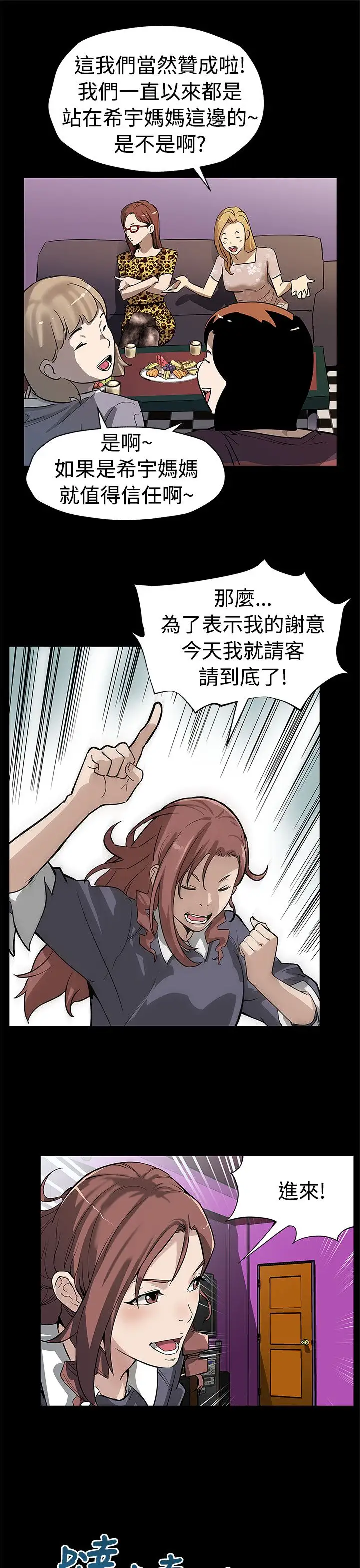 Momcafe第50话-死亡的威胁