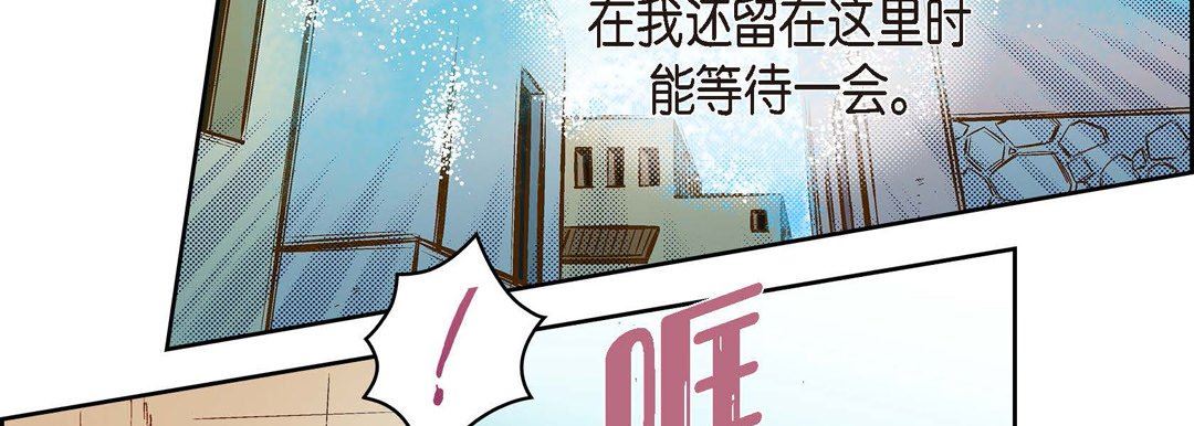 献给心臟第74话