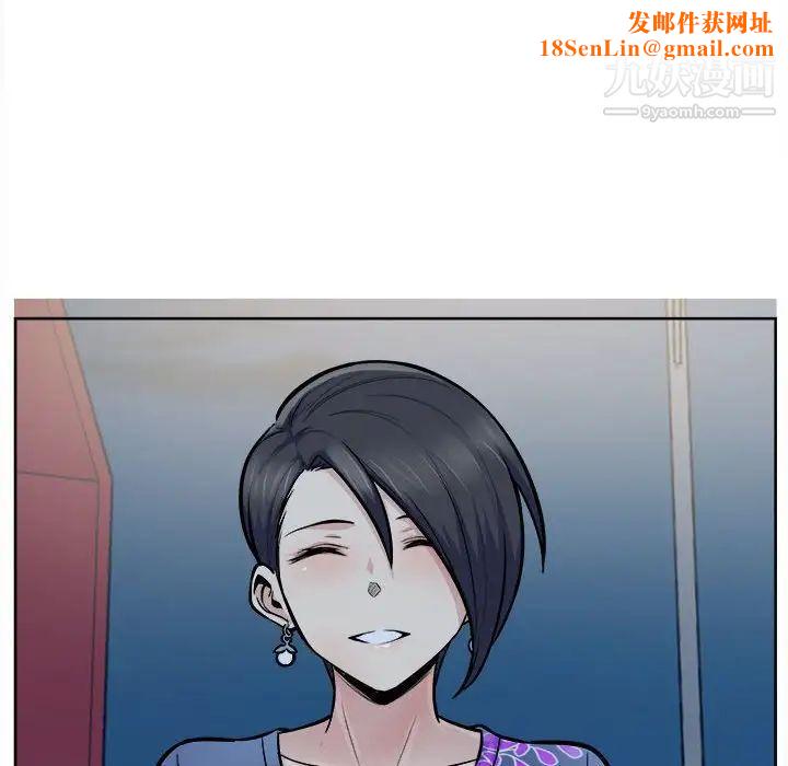 最惨房东并不惨第84话